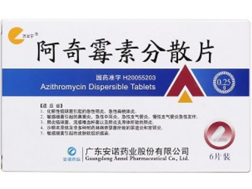 阿奇霉素分散片招商代理 6片装 广东安诺