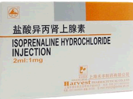 盐酸异丙肾上腺素注射液招商代理 2支 禾丰制药