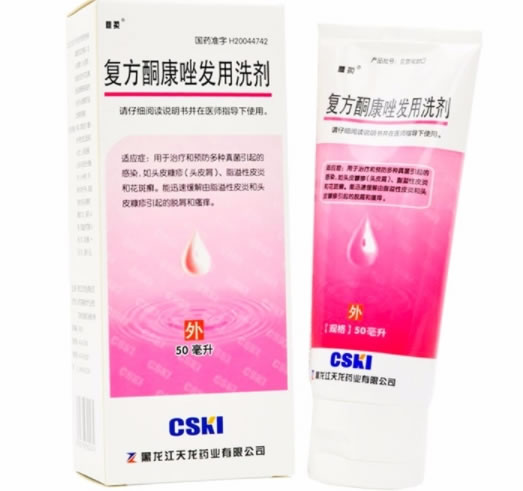 鼎柔复方酮康唑发用洗剂招商代理 50ml
