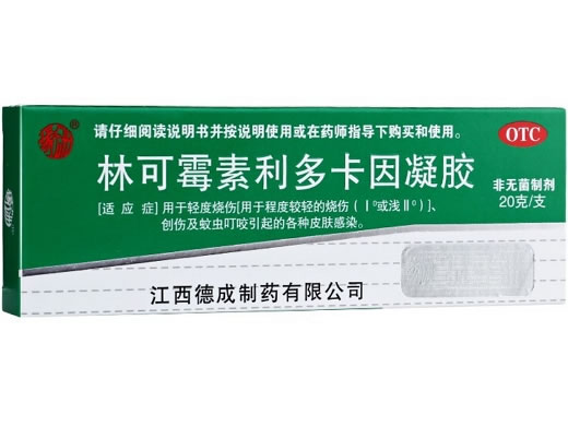 扬子洲林可霉素利多卡因凝胶招商代理 20克 德成制药