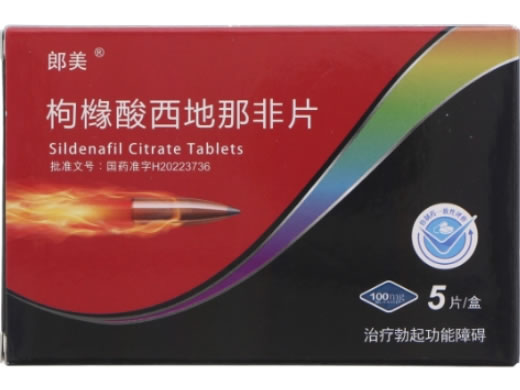 郎美枸橼酸西地那非片招商代理 5片 明鑫制药