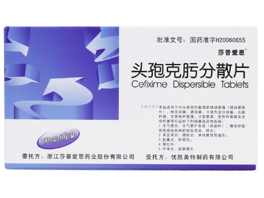 头孢克肟分散片