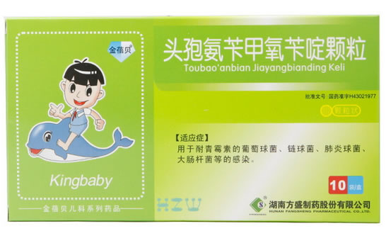 金蓓贝头孢氨苄甲氧苄啶颗粒招商代理 10袋
