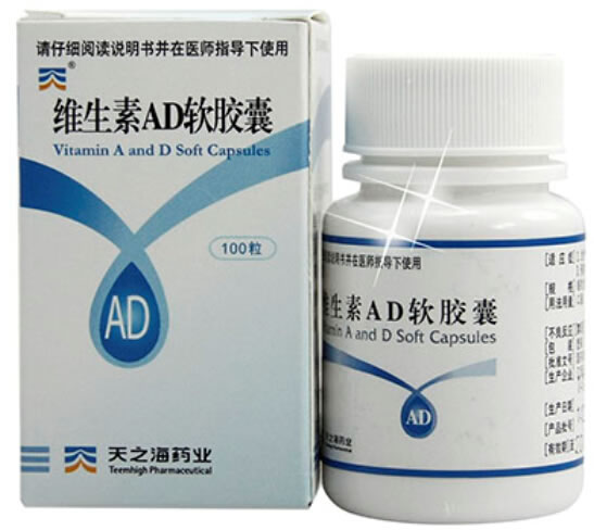 维生素AD软胶囊招商代理 :维生素AD软胶囊 1万:1千*100粒 江西天海药业
