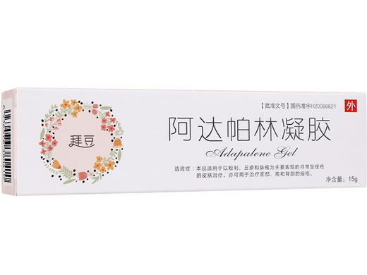 阿达帕林凝胶