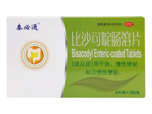 泰必通比沙可啶肠溶片招商代理 12片 泰必通