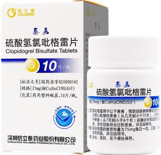 泰嘉硫酸氢氯吡格雷片招商代理 25mg*10片