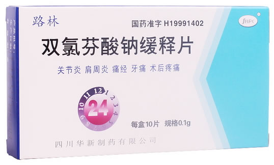 路林双氯芬酸钠缓释片招商代理 10粒