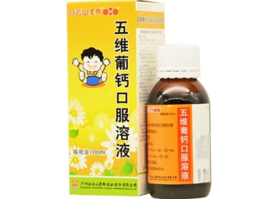 白云山星群五维葡钙口服溶液招商代理 