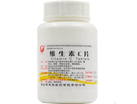 维生素C片招商代理 1000片 常乐制药