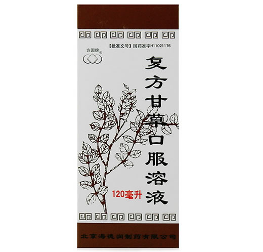 复方甘草口服溶液招商代理 120ml 北京海德润制药