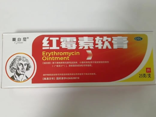 哥白尼红霉素软膏招商代理 