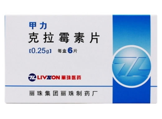 甲力克拉霉素片招商代理 甲力