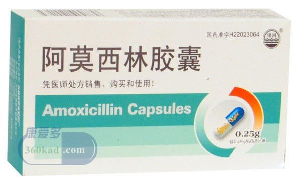阿莫西林胶囊招商代理 :阿莫西林胶囊 0.25g*20粒 吉林省银河制药