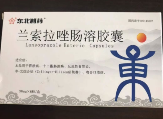 东北制药兰索拉唑肠溶胶囊招商代理 30mg*6粒