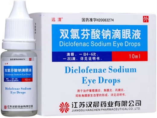 远清双氯芬酸钠滴眼液招商代理 10ml 远清