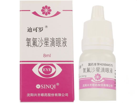 迪可罗氧氟沙星滴眼液招商代理 8ml:24mg