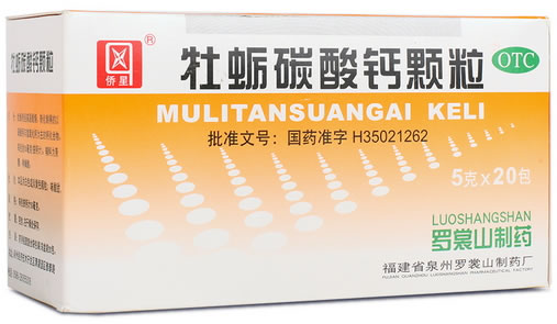 侨星牡蛎碳酸钙颗粒招商代理 20包 罗裳山制药厂