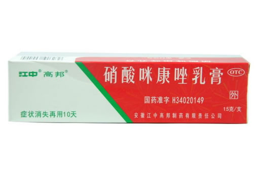 江中/高邦硝酸咪康唑乳膏招商代理 :硝酸咪康唑乳膏 15g 安徽江中高邦制药