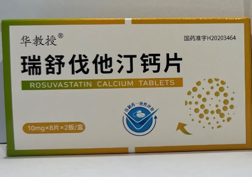 华教授瑞舒伐他汀钙片招商代理 16片