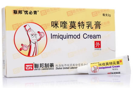 联邦忧必青咪喹莫特乳膏招商代理 