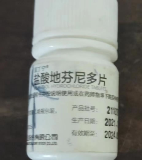 蓝丁宁盐酸地芬尼多片招商代理 30片