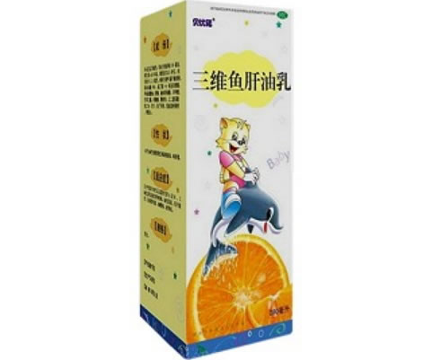 三维鱼肝油乳招商代理 :三维鱼肝油乳 280ml 湖南中和制药