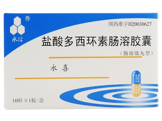 永信/永喜盐酸多西环素肠溶胶囊招商代理 盐酸多西环素肠溶胶囊