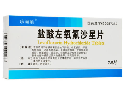 珍诚欣盐酸左氧氟沙星片招商代理 18片 得恩德制药