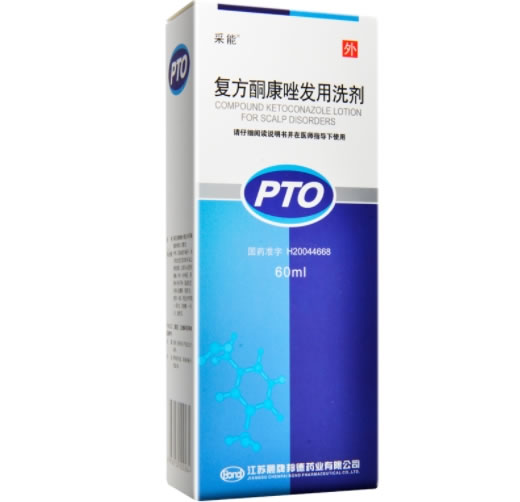 采能复方酮康唑发用洗剂招商代理 60ml 晨牌