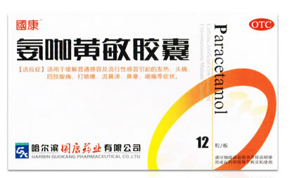 国康氨咖黄敏胶囊招商代理 12粒 国康药业