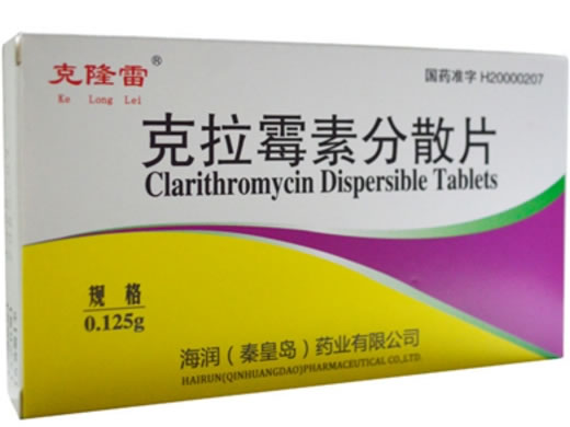 克拉霉素分散片招商代理 12片 海润(秦皇岛)药业