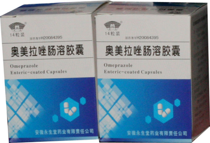 奥美拉唑肠溶胶囊招商代理 20mg*14粒 安徽永生堂药业