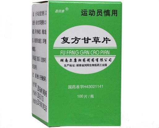 复方甘草片招商代理 :复方甘草片 100片 湖南湘药制药