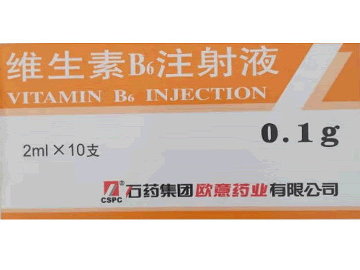 维生素B6注射液招商代理 :维生素B6注射液 2ml:0.1g*10支 石药集团欧意药业