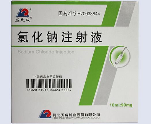 氯化钠注射液招商代理 10ml*5支 天成药业