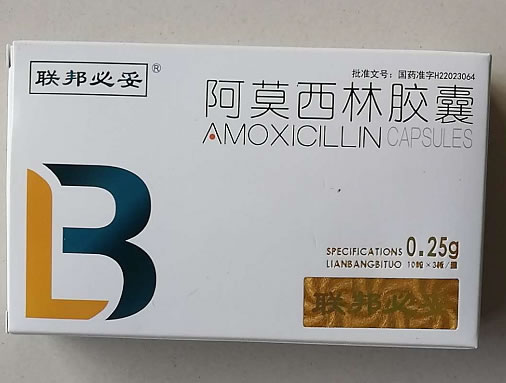 阿莫西林胶囊招商代理 30粒 银河制药