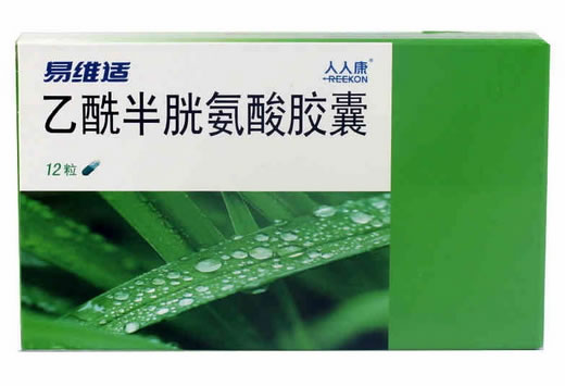 易维适/人人康乙酰半胱氨酸胶囊招商代理 12粒