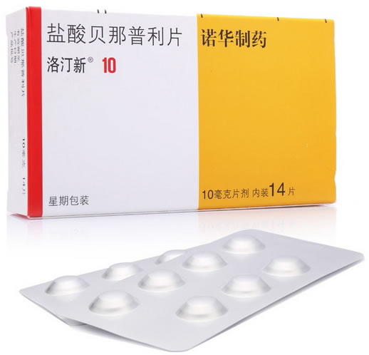 洛汀新盐酸贝那普利片招商代理 10mg*14片