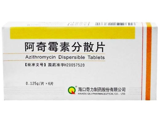 阿奇霉素分散片招商代理 0.125g*6片 海口奇力制药