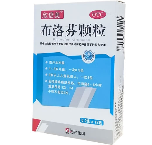 欣倍美布洛芬颗粒招商代理 0.2g*12袋