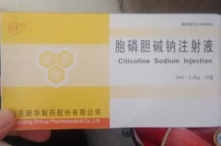 胞磷胆碱钠注射液招商代理 10支 新华制药