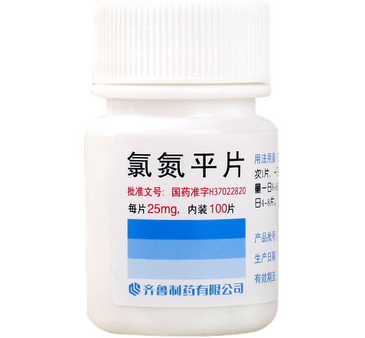 齐鲁氯氮平片招商代理 100片 齐鲁制药