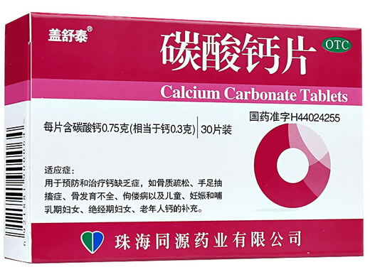 盖舒泰碳酸钙片招商代理 30片 盒装