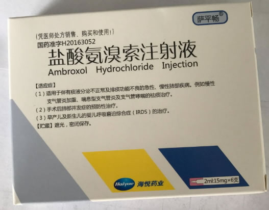 萨平畅盐酸氨溴索注射液招商代理 6支