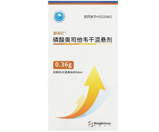 舒美仑磷酸奥司他韦干混悬剂招商代理 