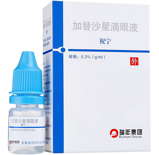 祝宁加替沙星滴眼液招商代理 5ml:15mg 双科药业