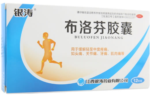 银涛布洛芬胶囊招商代理 江西银涛药业