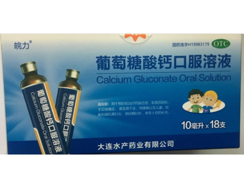 皖力葡萄糖酸钙口服溶液招商代理 18支