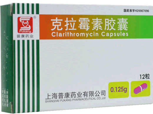 克拉霉素胶囊招商代理 12粒 普康药业